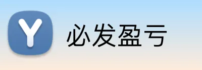 必发盈亏 Logo